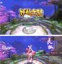 最新妖仙大陆手工端+搭建教程+运营后台+授权物品后台