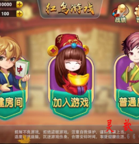 红鸟H5棋牌游戏（房卡+金币）双模式