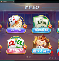 云码游戏娱乐源码组件带完整数据 房卡金币多种模式